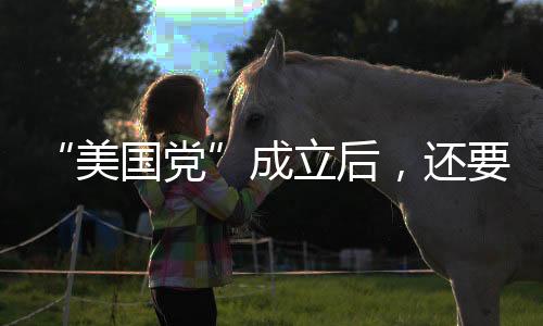 后还“支持和反对比例为2:1