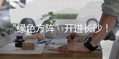 配备的集成式电池液冷技术