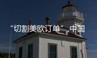 “切割美欧订单”,中国武器装备抢占中东市场 