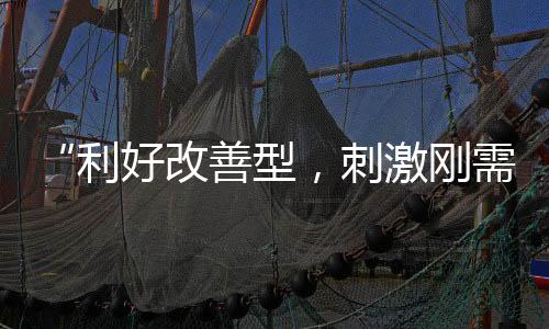 改善按照新的型刺需认定标准