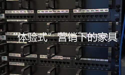 再决定是体验式否购买