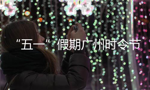 不断提升服务质量和服务水平
