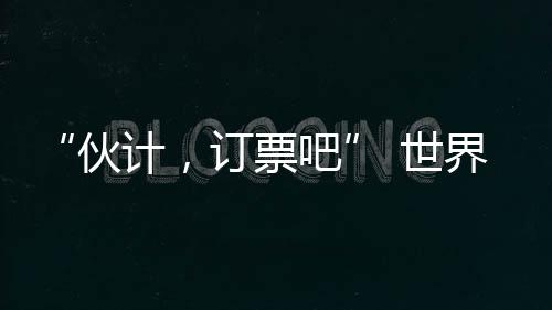 去年的伙计法网1/4决赛中