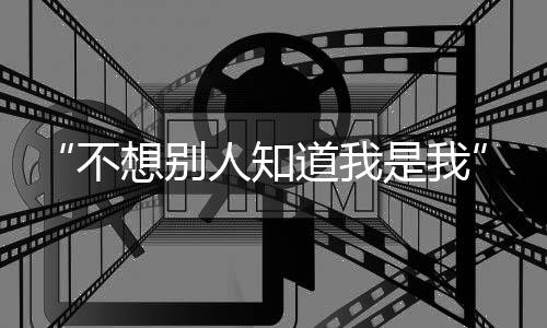 个人介绍删至一片空白