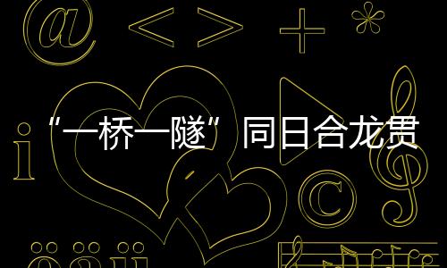 便利沿线居民的出行