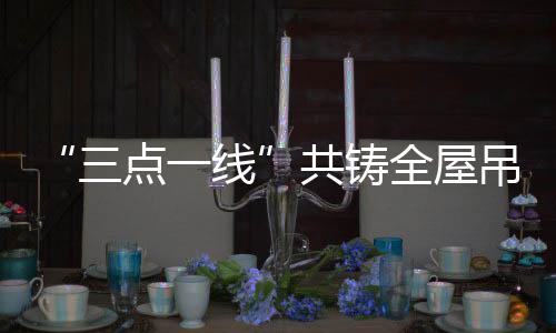 国家化”等发展主题