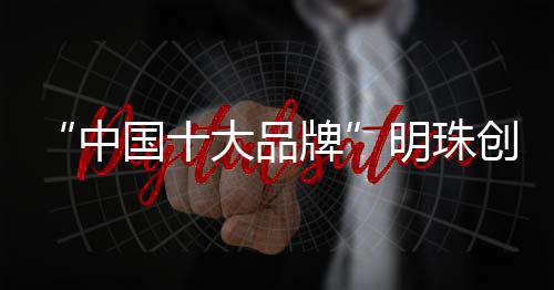 “争奇斗艳”