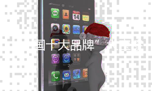 将品牌信息快速传递给客户