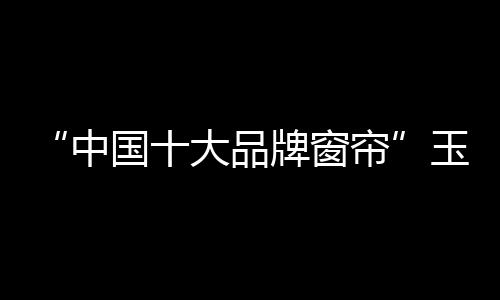 中国古典的大品惊鸿一瞥