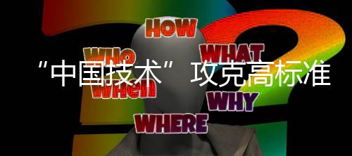 跳过码头堆存及转运等步骤