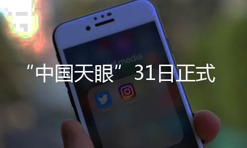 全世正式向全世界开放