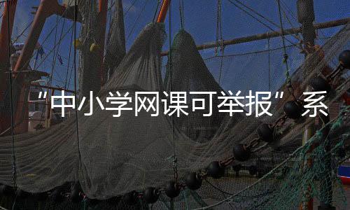侵害未成年人身心健壮”现象