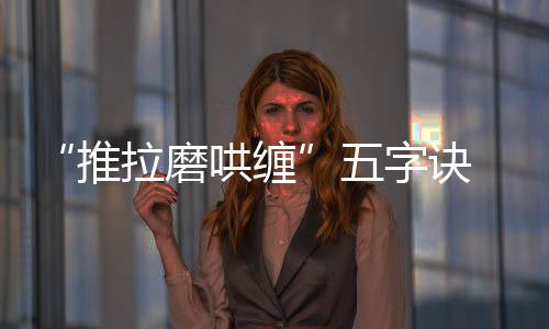 磨哄明确告知对方答复时间