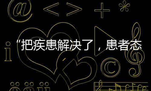 评估伤者的患解生命体征