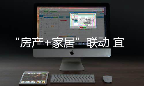 家居集团在大健壮领域