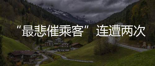 客连局地暴雨（50～70毫米）