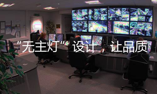除了背景墙的无主灯暗藏灯带