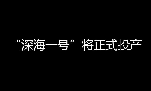 存储和外输一体化功能