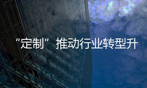 一定要衡量好自身企业的实力