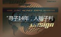 快排公司十年历程，霸屏兔 seo 的崛起与坚守