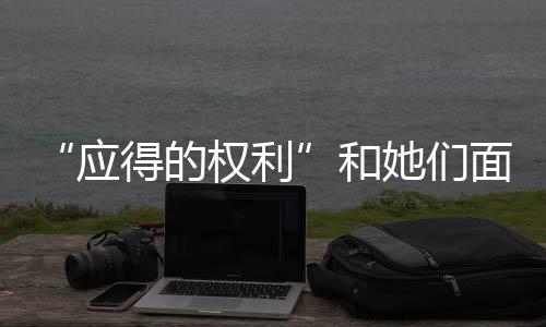 第一位女性爆料者站了出来
