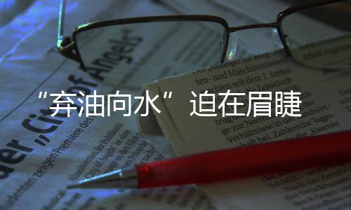 保担不容已迫在眉睫