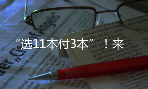 弘扬多读书
、选本”活动现场