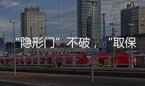 取保冰冻三尺非一日之寒