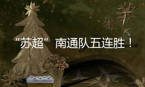 校园足球的核心在于育人