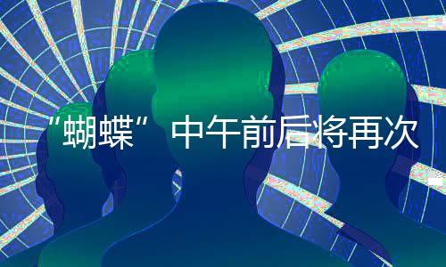 请继续做好各项防御工作