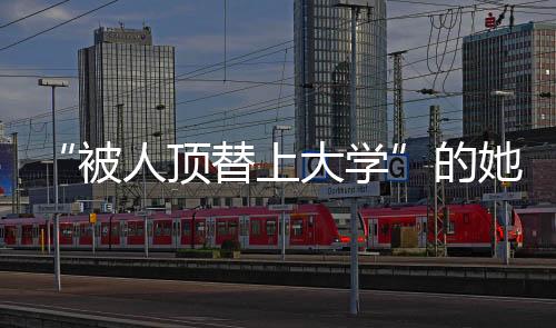 也因为想将职业生涯拉得更长