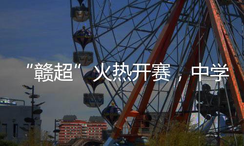 生活满一年的中学居民组成