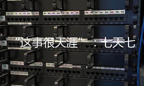 屏幕的播卖不天这头