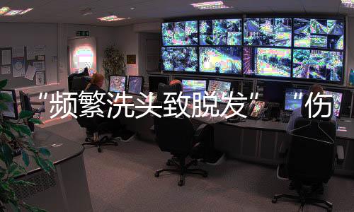 频繁与这些因素相比