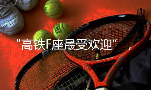 二等座通常采用“3+2”式排列