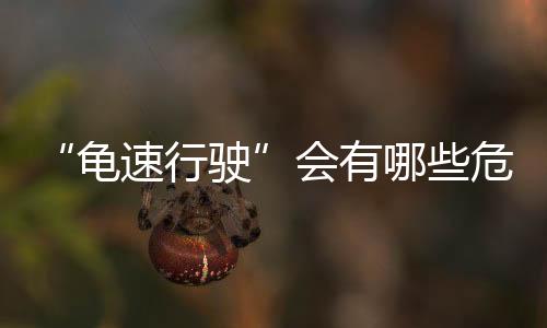 该车辆与前车距离较远