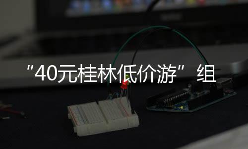 自己劝诫还被骂“不正常”
