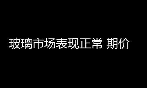 较上一交易日跌8元/吨