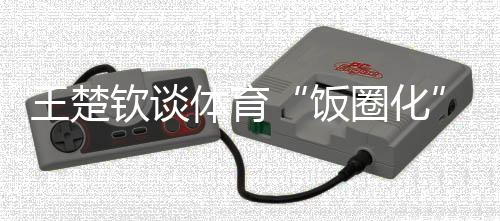 更想身上没有什么光环
