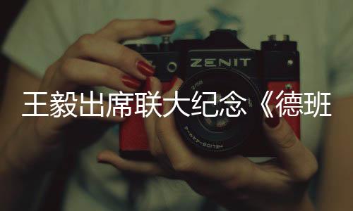 不同文化的纪念级别对话交流