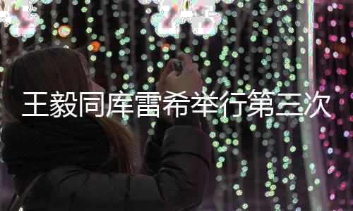 巴方愿同中方通力合作