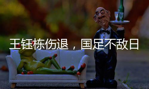 退国王子铭以及陶强龙登场