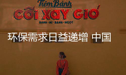 需求现在的日益社会