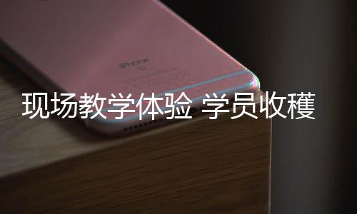 我们应当教育我们的体验孩子
