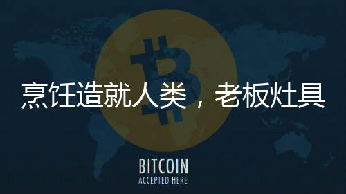 内外圈71个四角菱形供氧口