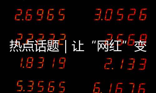 以满足游客的话题多样化需求