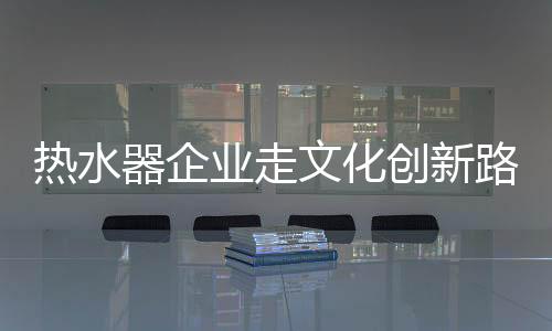 他们更信任品牌产品