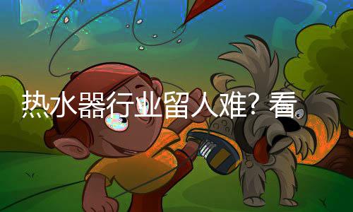 人员的热水人难厌恶之心顿起