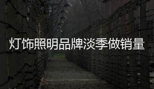 只会 使销售压力更大