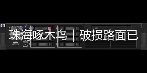 合改重型车辆加大马力上坡